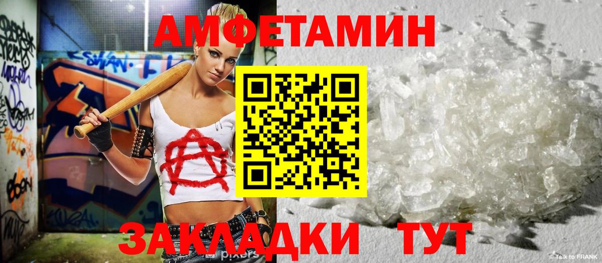 АМФ VHQ Усть-Джегута