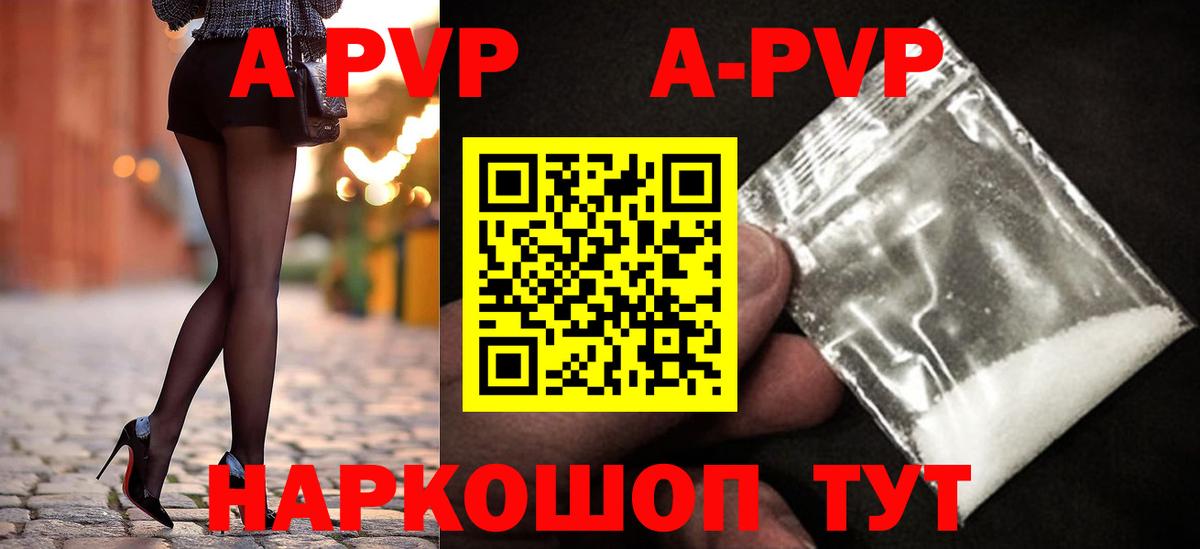 A PVP мука  Alfa_PVP мука  Alpha PVP  Усть-Джегута  Вход с VPN 