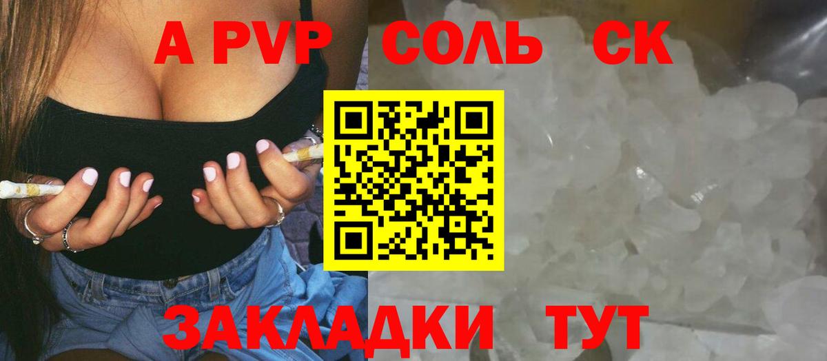 Alpha PVP VHQ Усть-Джегута