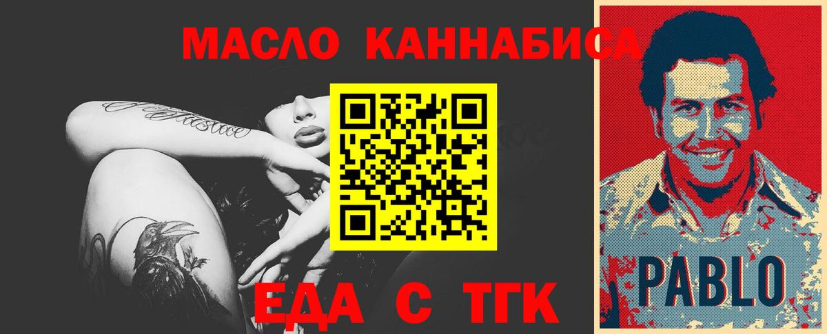 Усть-Джегута  Еда ТГК конопля  Вход с VPN 