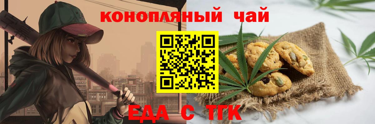 Canna-Cookies марихуана Усть-Джегута