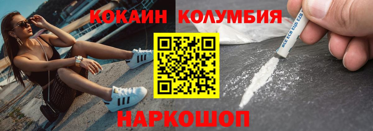 КОКАИН VHQ Усть-Джегута
