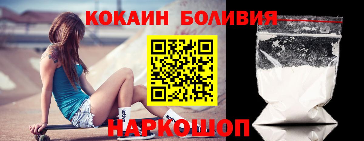 Кокаин  КОКАИН 97%  Вход с VPN  Усть-Джегута  COCAIN FishScale 