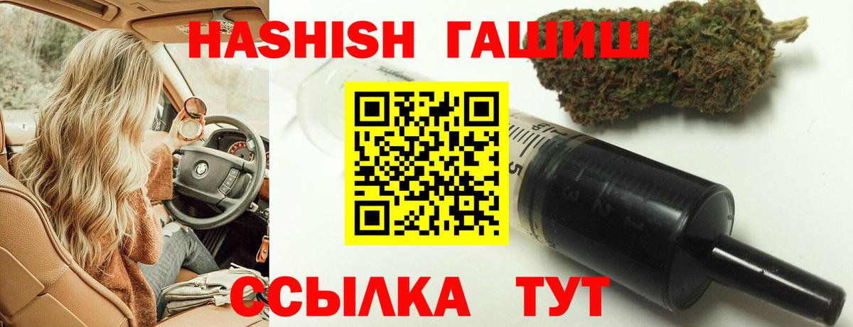 ГАШ  Вход с VPN  Усть-Джегута  где можно купить наркотик  ГАШИШ Cannabis 