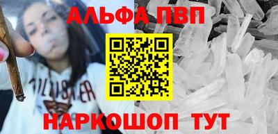 альфа пвп VHQ Старая Купавна