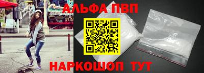 альфа пвп VHQ Старая Купавна