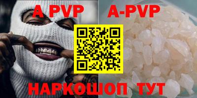 альфа пвп VHQ Старая Купавна