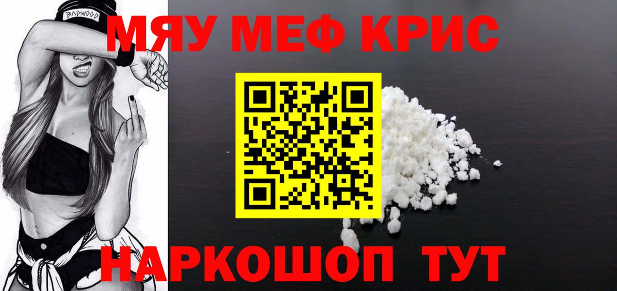 МЕФ  Мефедрон VHQ  МЯУ-МЯУ mephedrone  дарнет шоп  Усть-Джегута  Вход с VPN 