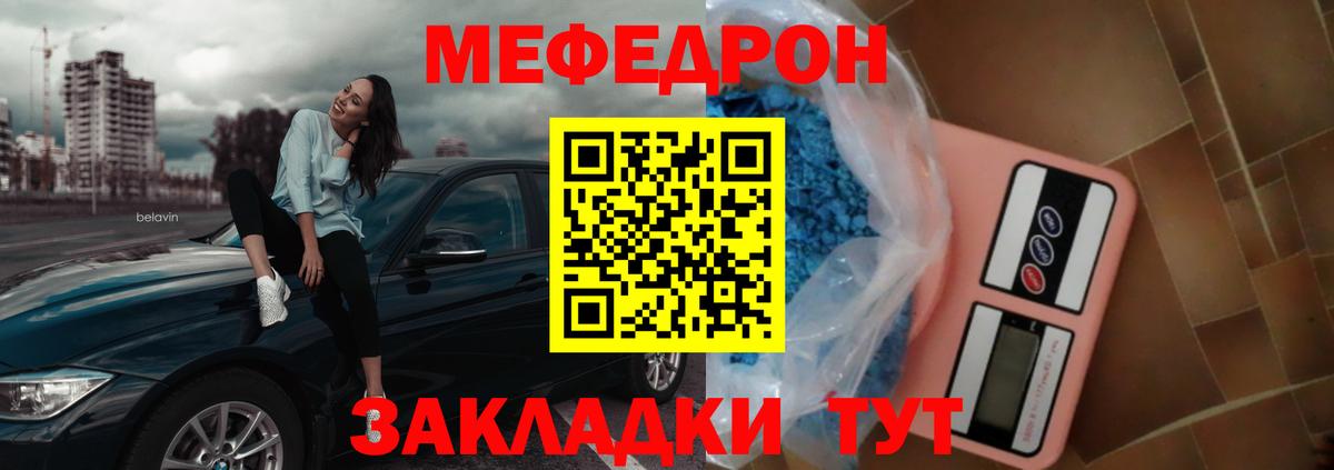 Меф мука Усть-Джегута