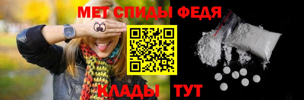 Первитин  МЕТАМФЕТАМИН кристалл  Вход с VPN  МЕТАМФЕТАМИН кристалл  Усть-Джегута 