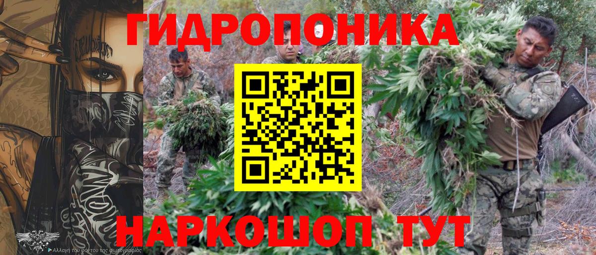 МАРИХУАНА Ganja  Вход с VPN  Усть-Джегута  Канабис семена 